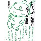 he....... приятный .. роды /. много .szme( автор )