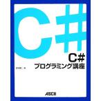 C# программирование курс / город Хюга . 2 [ работа ]
