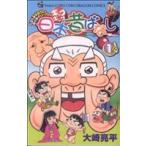 ���邾��΂�����Ƃق��ق���������̃M���O�M���O���{�̂΂Ȃ� �R���R���h���S��C/��藺��(����)