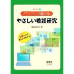  персональный компьютер ........ уход изучение / Tomita подлинный ..[ работа ]