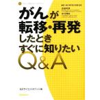 ... вращение .* повторный departure сделал время сразу хочет знать Q&amp;A The CANCER SERIES/ стрела . наука офис [ сборник ], Yoshida мир ., средний 