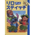  Lilo and Stitch Disney шедевр аниме /. глициния ..( автор )