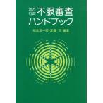  район line . не одежда рассмотрение рука книжка /. хорошо . один .( автор )
