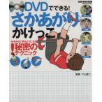 DVD. возможен .. израсходованный *..../ путешествие * отдых * спорт 