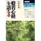 .. сердце .. язык .( внизу ) NHK здесь .. времена религия * жизнь / философия * психология * религия 