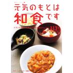  изначальный .. . - японская кухня. баланс. хороший еда .... . позиций .. рецепт 217 товар /..e-jensi-[ сборник ]