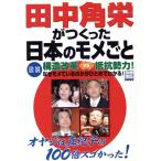  рисовое поле средний угол ...... японский mome.. map мнение структура модифицировано кожа VS сопротивление . сила! отдельный выпуск "Остров сокровищ" 734/ политика 