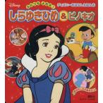 shi....&amp; Pinocchio Disney .. нет .../ Disney ( автор ), лес. ..( автор )