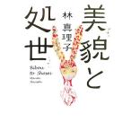  прекрасный .. место ./ Hayashi Mariko [ работа ]