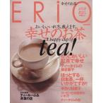 ERiO(Vol.12) 幸せのお茶/NHK出版(著者)　