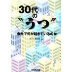 30 плата. *..~ фирма . какой ....... ./NHK брать материал .[ сборник ]