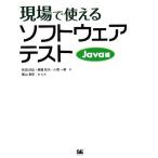  на месте можно использовать программное обеспечение тест Java сборник / Machida . история, высота . мир ., маленький . один самец [ работа ],. гора . история [ работа *..]