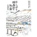 小松澤の画像