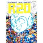 R20 ロックマン&ロックマンXオフィシャルコンプリートワークス/ゲーム攻略本　