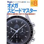  super item . документ 8 Omega * Speedmaster / мир культура фирма ( прочее )
