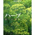  аромат. . цветок трава /NHK выпускать ( автор )