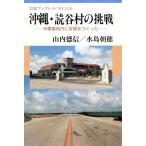  Okinawa *.... пробовать Iwanami буклет 438/ вода остров утро .( автор )