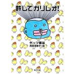 . делать канава Leo! Kadokawa Bunko /getsu доска .[ работа ], запад ....[.]