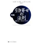  практика скидка ... закон . чувство . в соответствии *... река ~. внизу ../e Star hiks, Jerry hiks[ работа ], Yoshida 