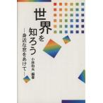  мир ..... близко . окно ..../ Kobayashi Kazuo ( автор )