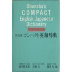 . документ фирма compact англо-японский словарь / Fukuda суша Taro ( автор )