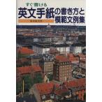  на английском языке письмо. манера письма ... документ пример сборник / Shimizu самец следующий .( автор )