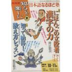  японский язык становится примерно .10*11 месяц номер / изучение языков * разговор 