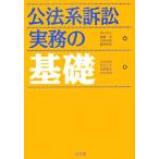 . закон серия иск деловая практика. основа / средний река длина .,. глициния ., Ishii . самец, Tsuruoka ..[ сборник ], скала книга@ дешево ., Akita ..,