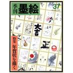 年賀状を描く/日貿出版社編(著者)
