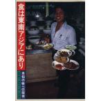  еда. Юго-Восточная Азия . есть не .. тест к приглашение / звезда . дракон Хара ( автор ), лес ветка стол .( автор )