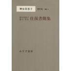  бог . прекрасный ..*.. подлинный левый в оба конца документ . сборник бог . прекрасный .. работа произведение сборник . шт 2/ бог . прекрасный ..( автор )