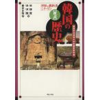 . мнение Корея. история - Корея радиовещание сообщение университет . история / Song ..( автор ),.. право ( автор )