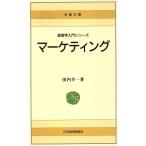  маркетинг Nikkei библиотека / рисовое поле внутри . один ( автор )