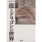  map мнение дракон . Dragon. мир .. павильон история подбор книг 6/. промежуток хорошо .( автор ),...( сборник человек )