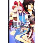  Corse -a(2) месяц ... море links роман / вода . клен .[ работа ]