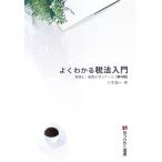  хорошо понимать налог закон введение no. 4 версия консультант по вопросам налогообложения * весна .. zemina-ru иметь .. подбор книг / три дерево . один [ работа ]