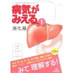  болезнь ....... контейнер no. 3 версия (vol.1)/ медицинская помощь информация . Gakken . место [ сборник ]