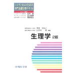  физиология ko medical поэтому. специализация основа область текст / чёрный . прекрасный ветка ., Hasegawa .[ сборник ]