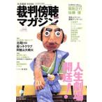 . штамп .. журнал (vol.1) жизнь театр ..!/ изначальный дерево ..( сборник человек ),.. правильный line, Sato super 