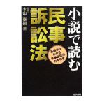  повесть . читать гражданский иск закон основа из понимать гражданский иск закон. рука скидка / дерево гора ..[ работа ]