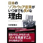  японский программное обеспечение промышленность . когда . тоже dame. причина /. рука ...[ работа ]