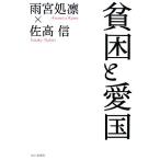 ... love страна / Amemiya место .,. высота доверие [ работа ]