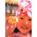  уход за детьми * образование площадка поэтому. еда . рецепт произведение . еда .....lapom книги / Gakken lapom редактирование часть [ сборник ]