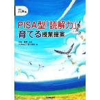  Hachinohe departure PISA type [.. сила ]..... индустрия предложение .. сила серии / белый камень ..[..], Hachinohe город . внизу длина начальная школа [ работа ]