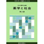  фармакология . общество no. 2 версия стандартный фармакология серии 9/ Япония фармакология .[ сборник ]
