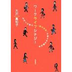  Work жизнь sinaji- жизнь . работа. *.. действие ~. поменять . промышленная компания ./ большой . подлинный ..[ работа ]