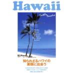 Hawaii Earthly Paradise/ путешествие * отдых * спорт 