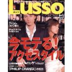 Lusso(Vol.3)/ブティック社　