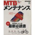 MTB техническое обслуживание модифицировано . версия / путешествие * отдых * спорт 