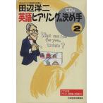 CD английский язык hiya кольцо. решение ..2/ рисовое поле сторона . 2 ( автор )